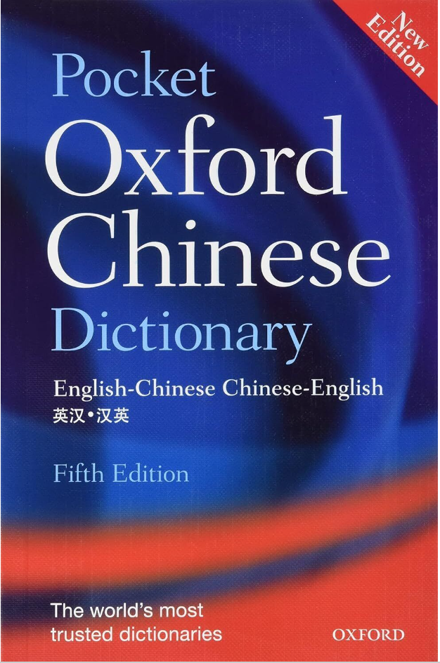 Pocket Oxford Chinese dictionary